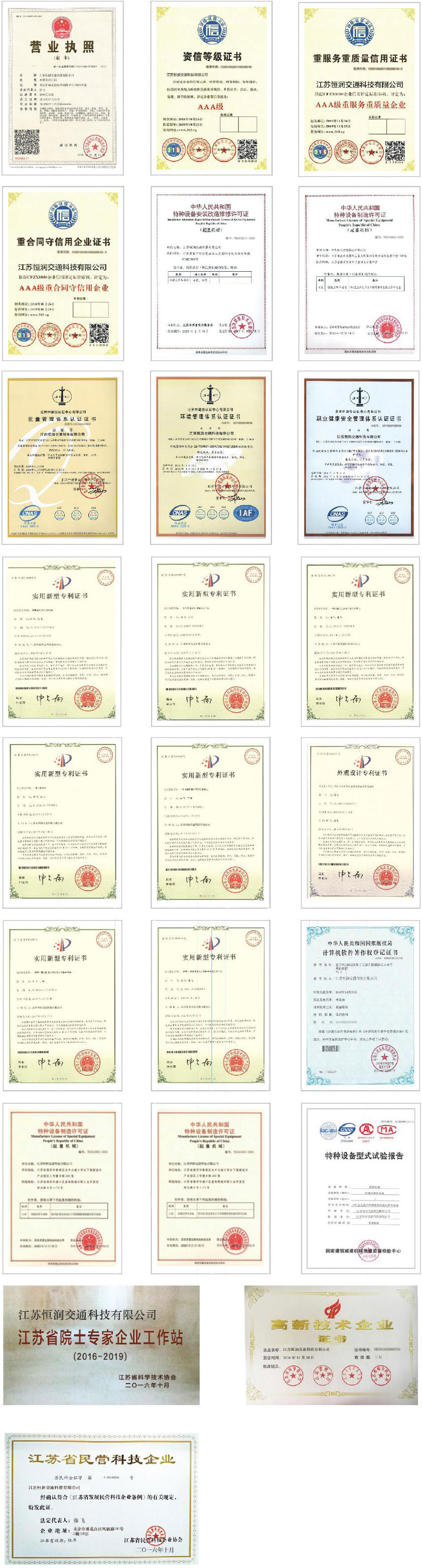 荣誉资质