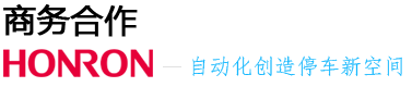 商务合作